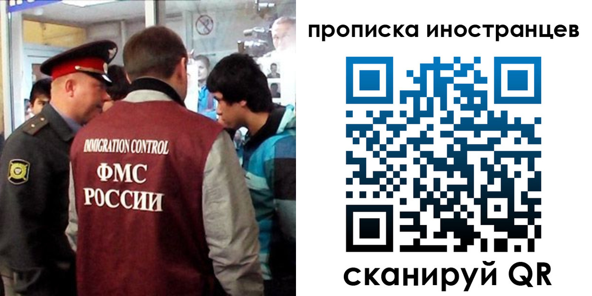 прописка для школы в Черемхово