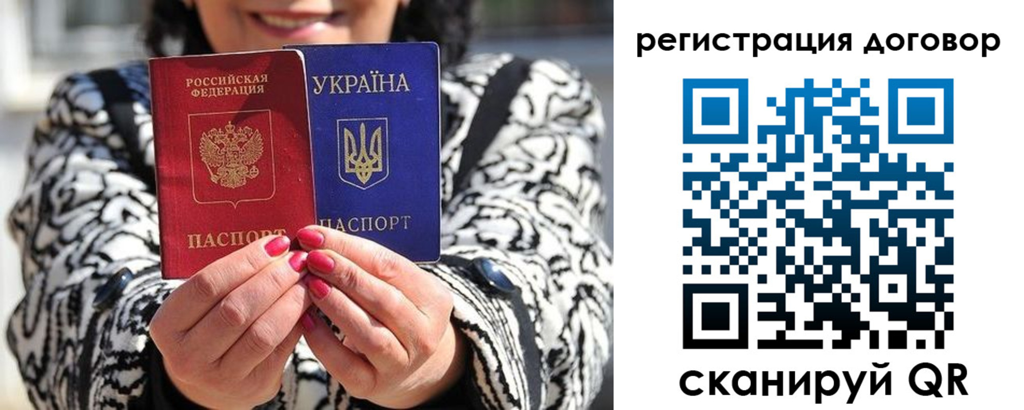 прописка для школы в Черемхово
