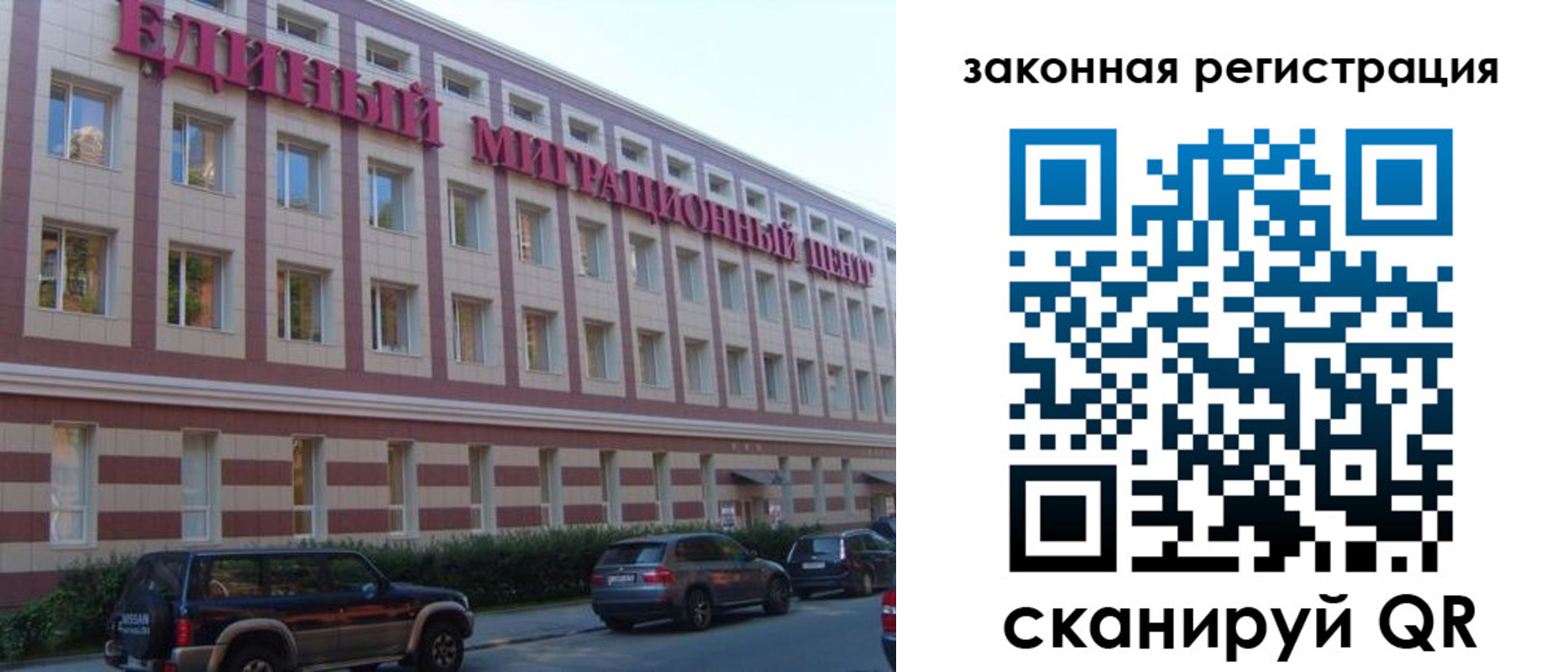 прописка для школы в Черемхово