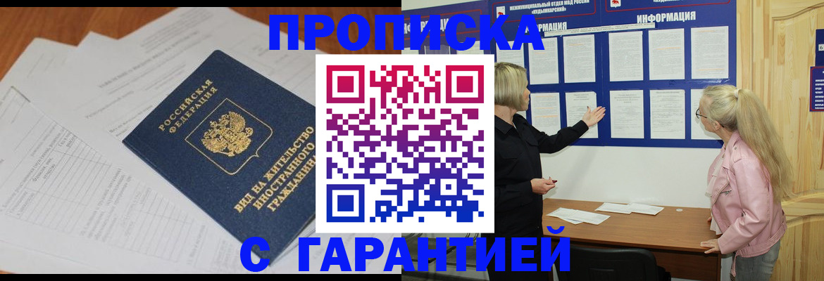 где прописаться в Черемхово