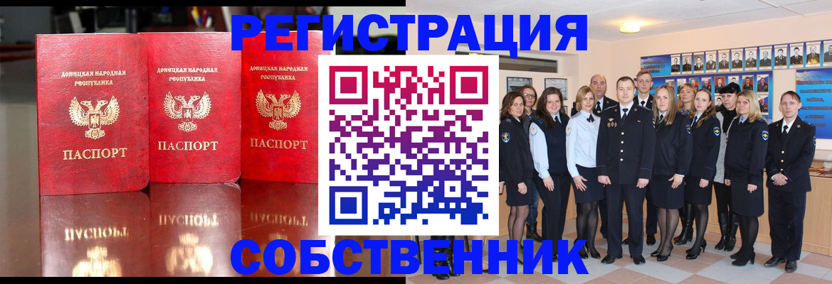 временная прописка в Черемхово