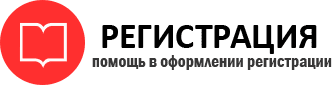 прописка в Черемхово id557941